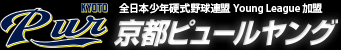 京都ピュールヤング